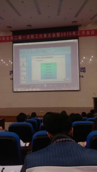 中环光伏材料公司