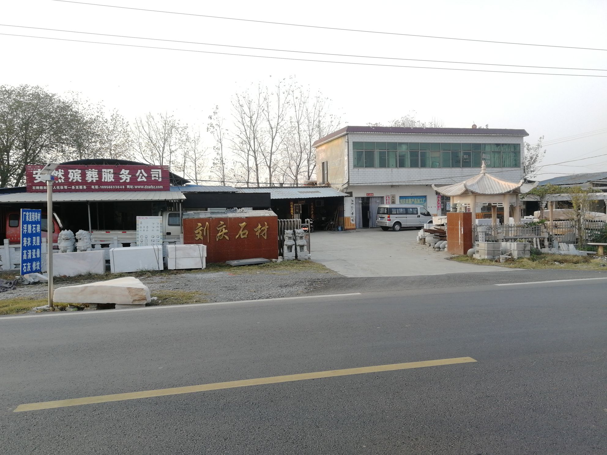刘庆石材