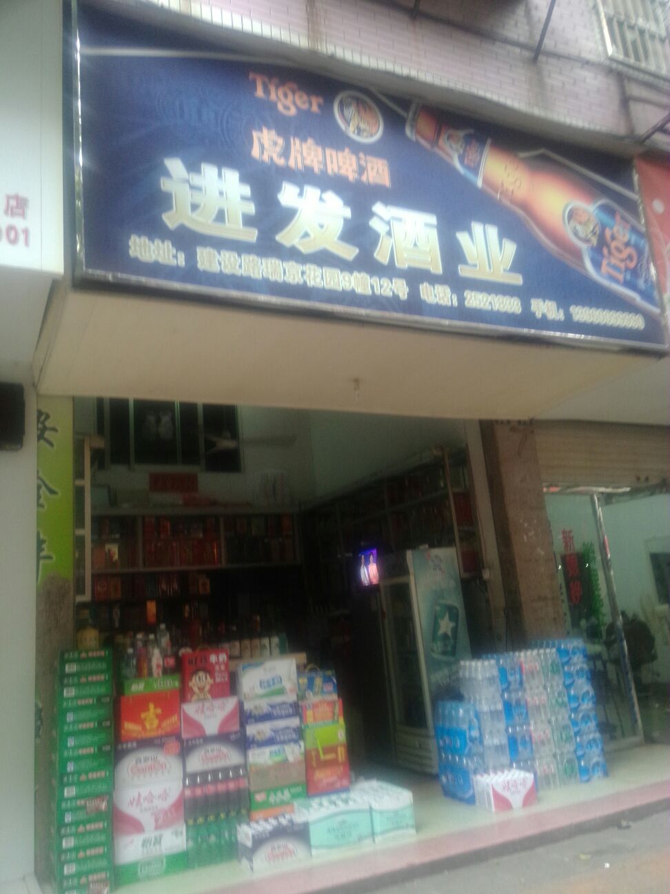 进发酒店