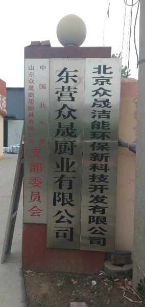 山东省东营市广饶县李鹊镇北赵村