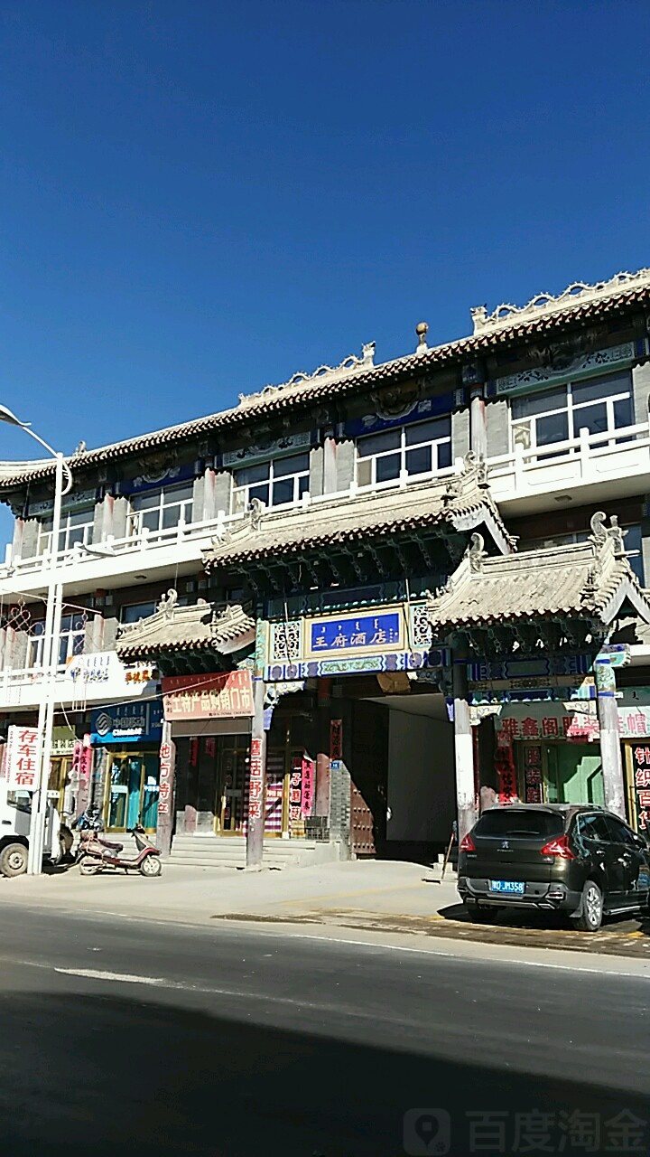 赤峰喀喇沁旗王爷府镇图片