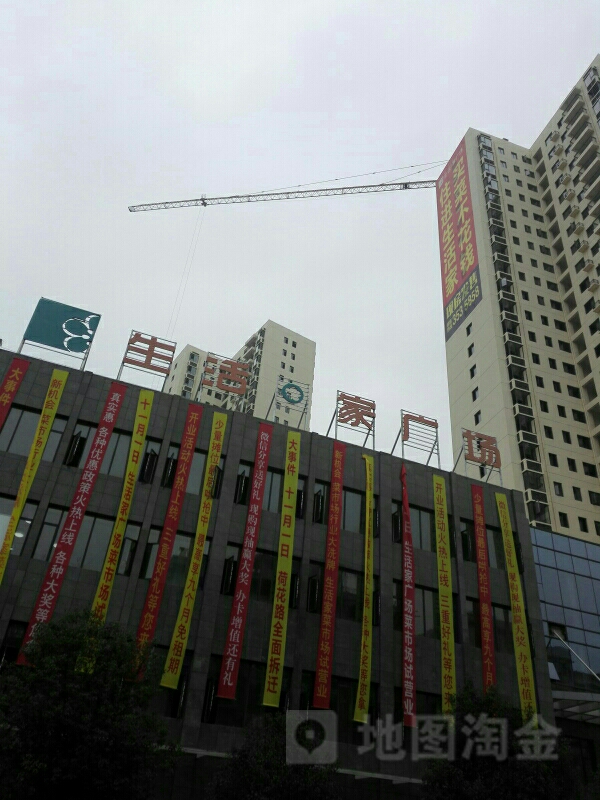 慈利生活家广场