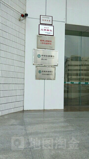 中国农业银行(小企业金融服务中心)
