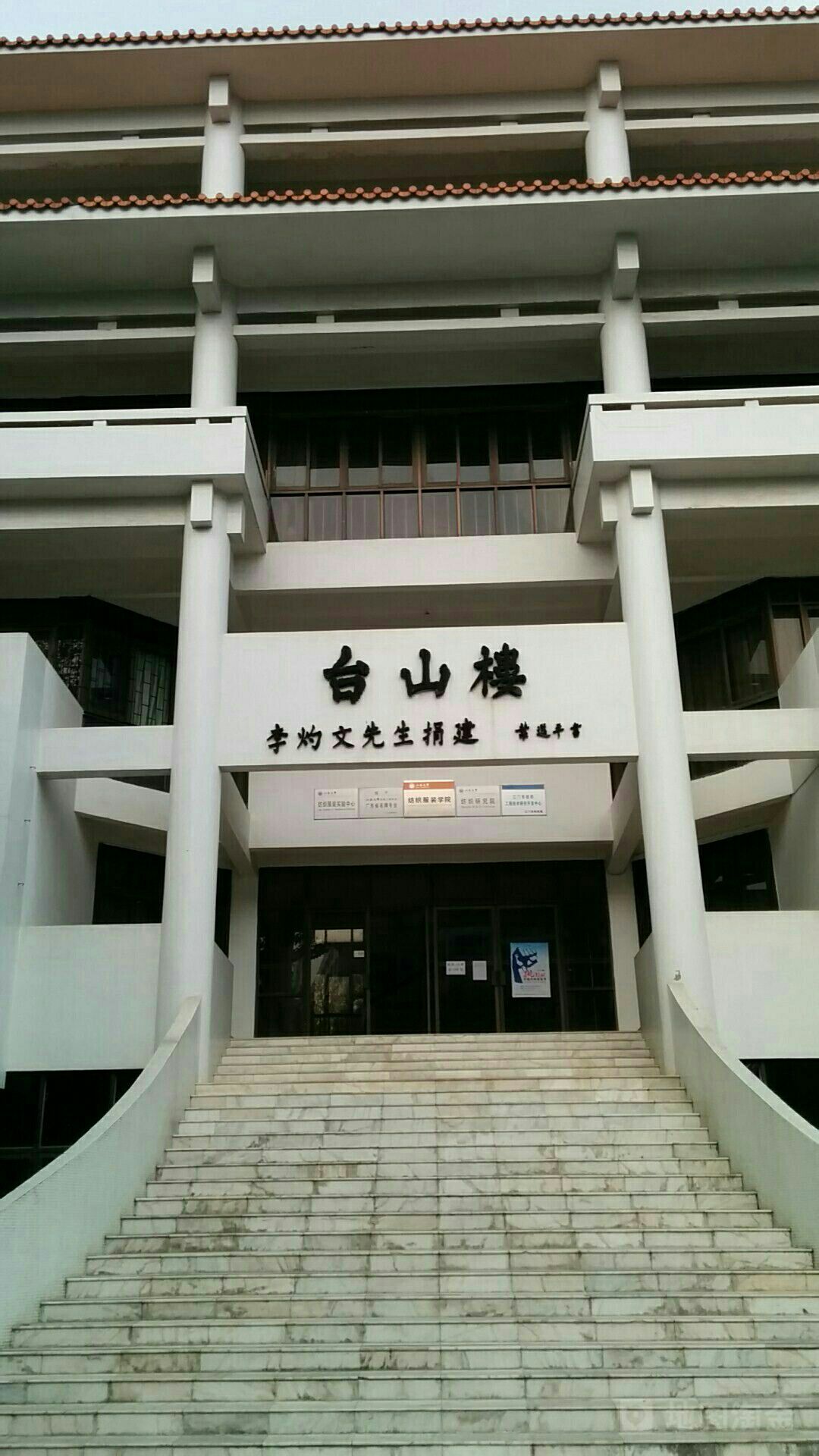 台山楼