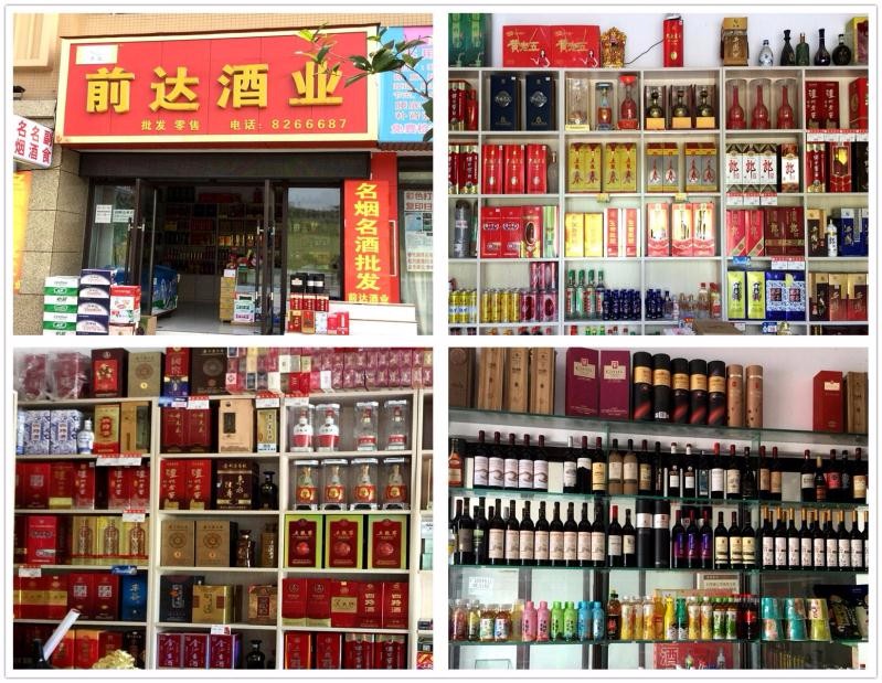 前达酒业(婆城店)