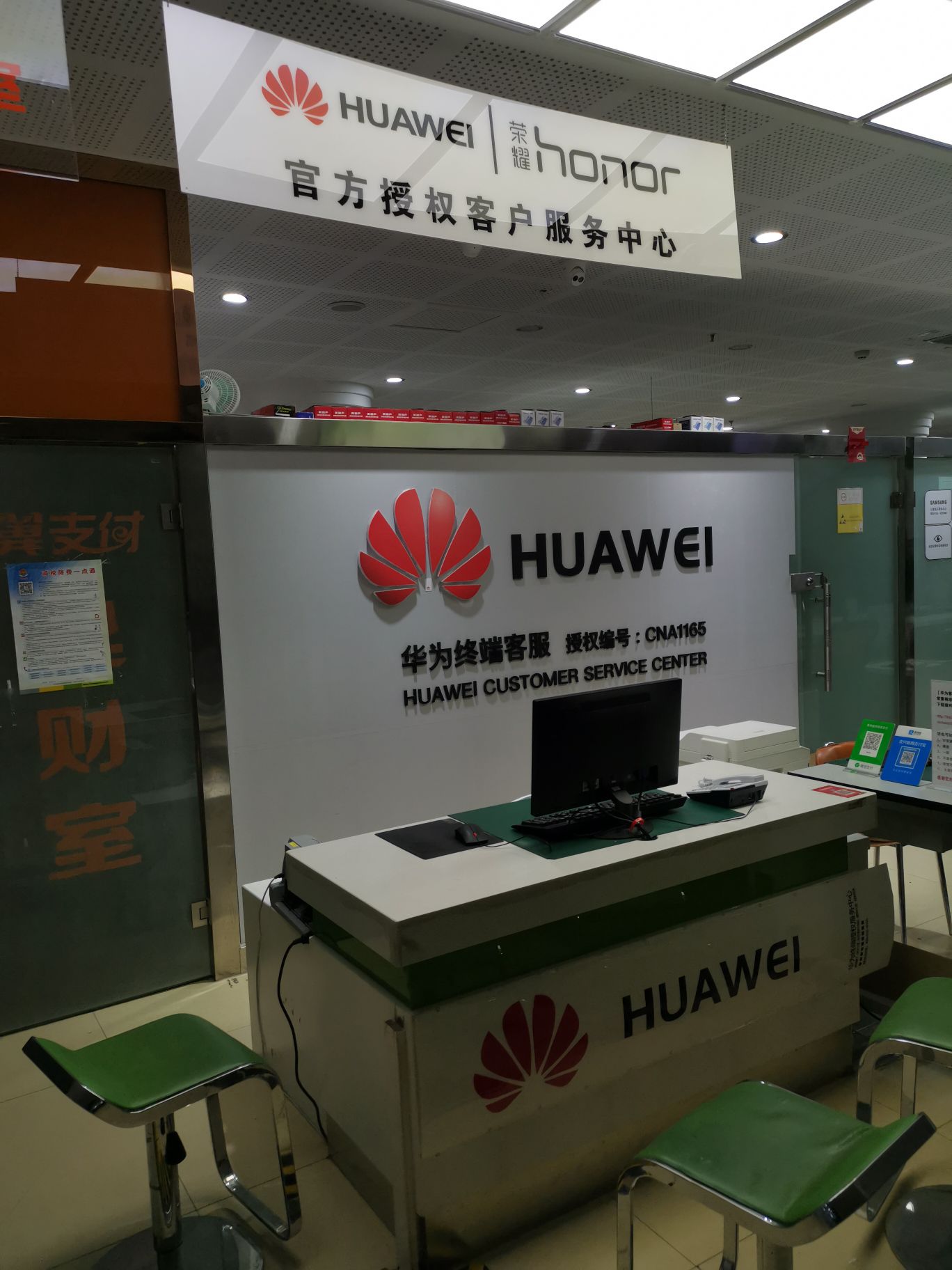 巴州新思拓商贸有限公司(人民西路店)
