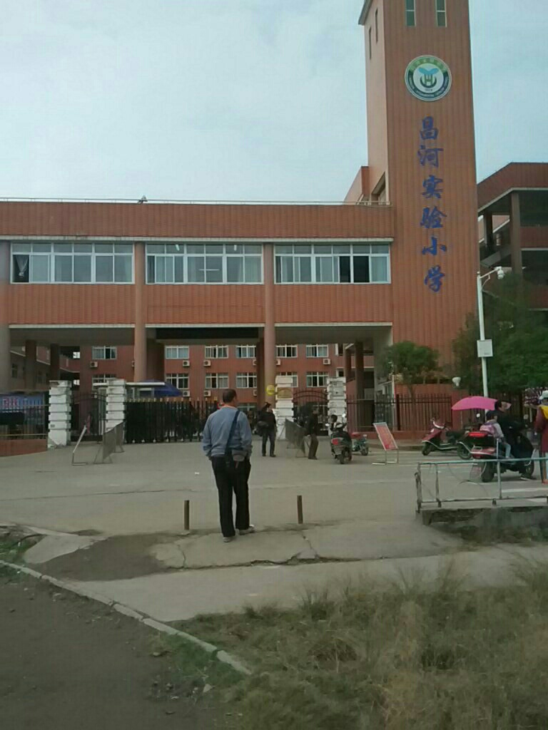 昌河实验小学