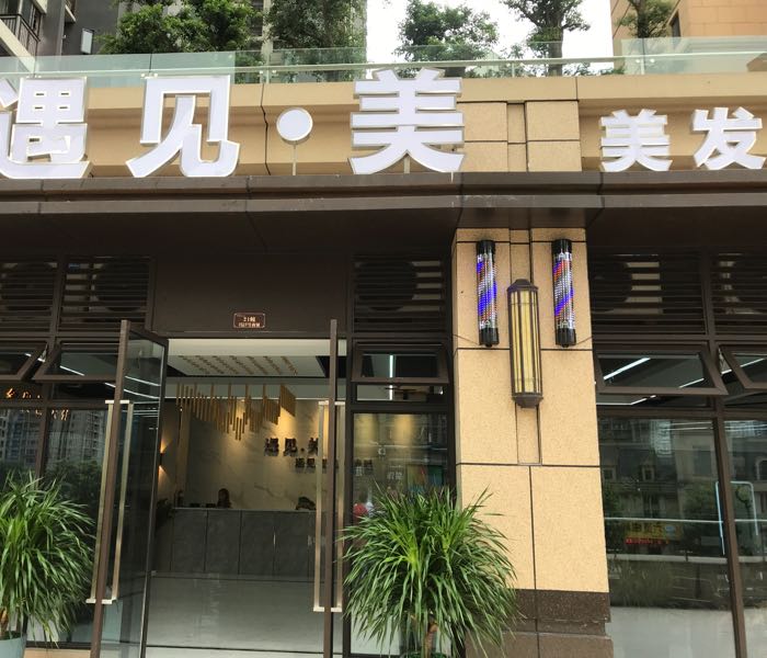 美发店牌匾logo设计图片