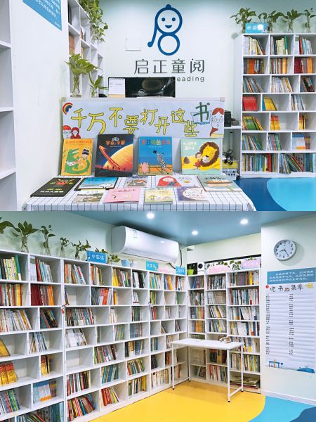 启正童阅(SM校区)