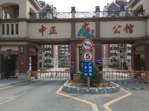 山东省烟台市芝罘区黄务街道蓁山路中正山庄