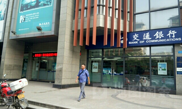 交通英航(重庆弹子石支行)