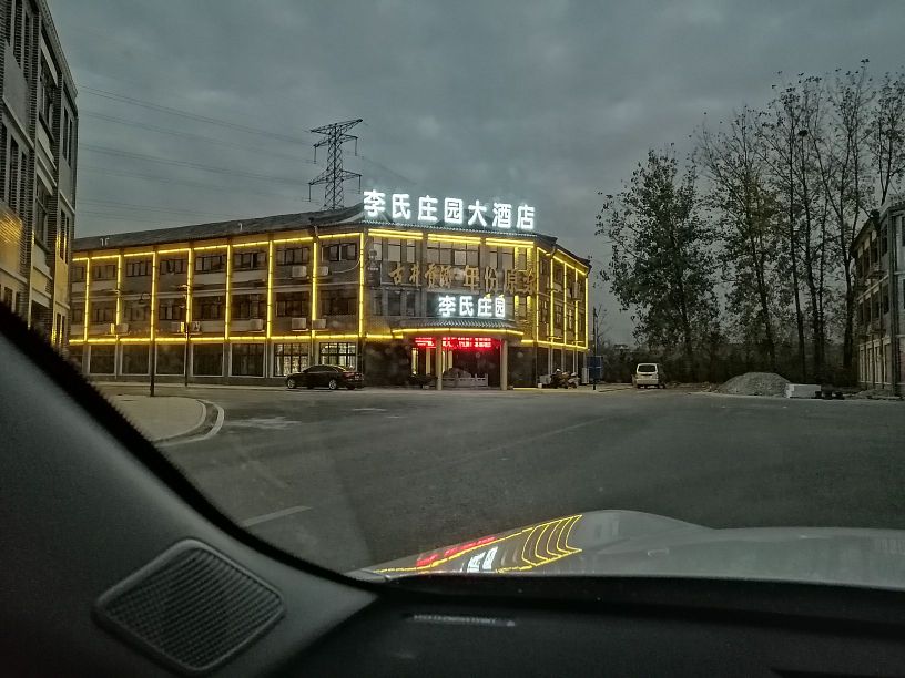 李家圩地主庄园