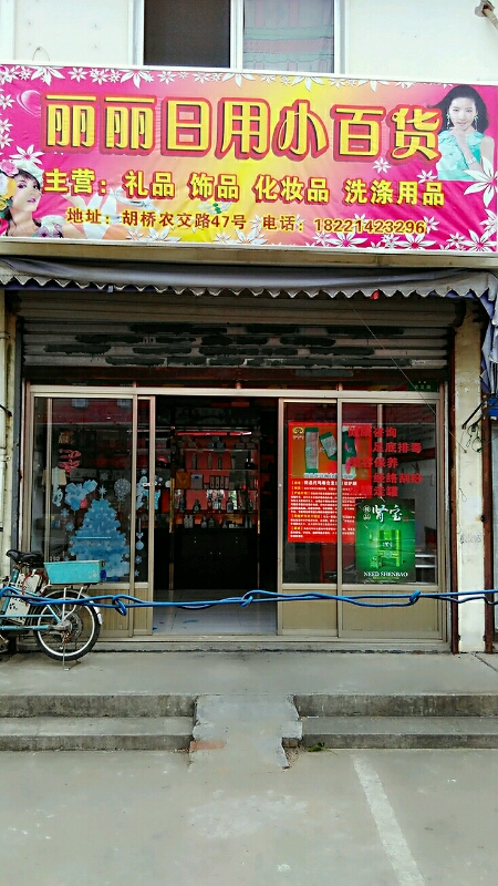 上海市奉贤区农交路47号