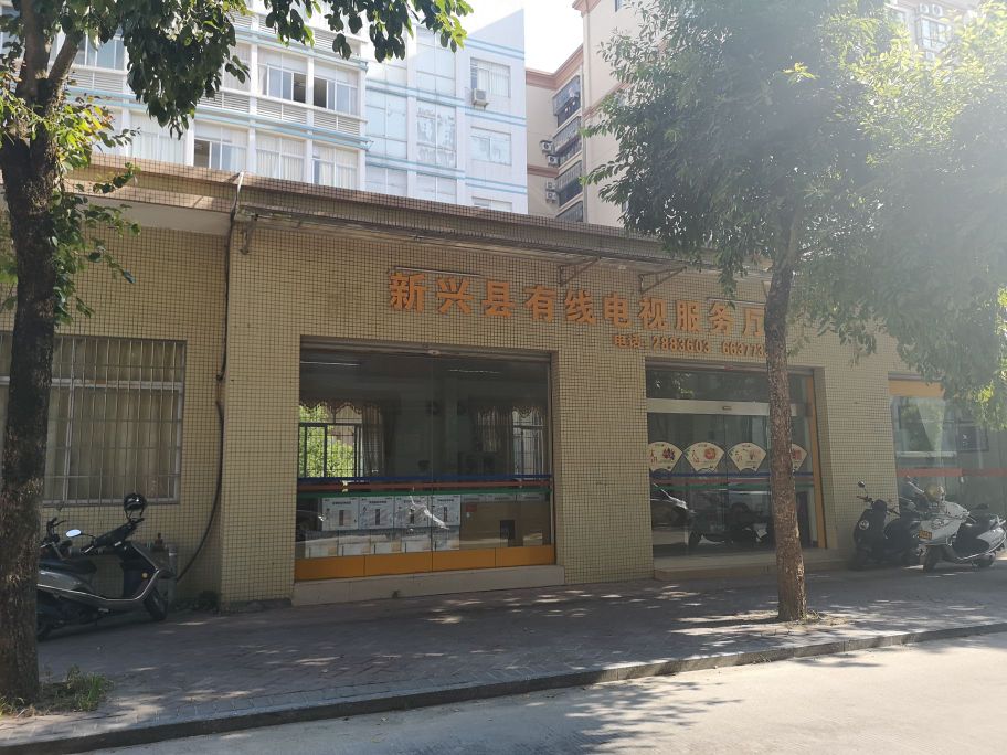 云浮广电网络电话客服电话 云浮广电网络电话客服电话