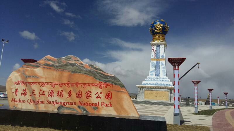 青海省果洛藏族自治州玛多县g214