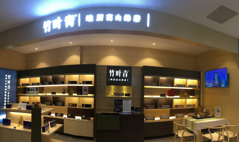 竹叶青峨眉高山绿茶(来福士广场ole店)