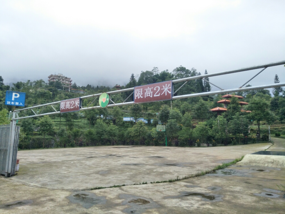 四川省雅安市雨城区碧峰峡镇名扬村潘家山附近舒心农场景区