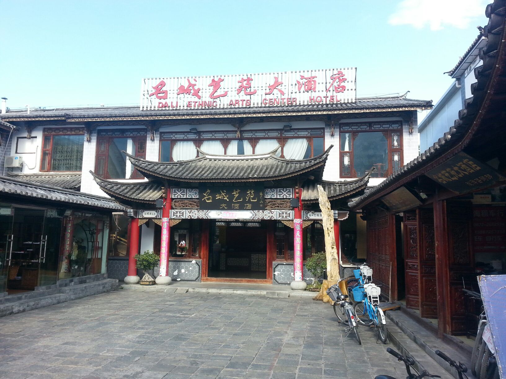 名城艺苑大酒店-酒吧