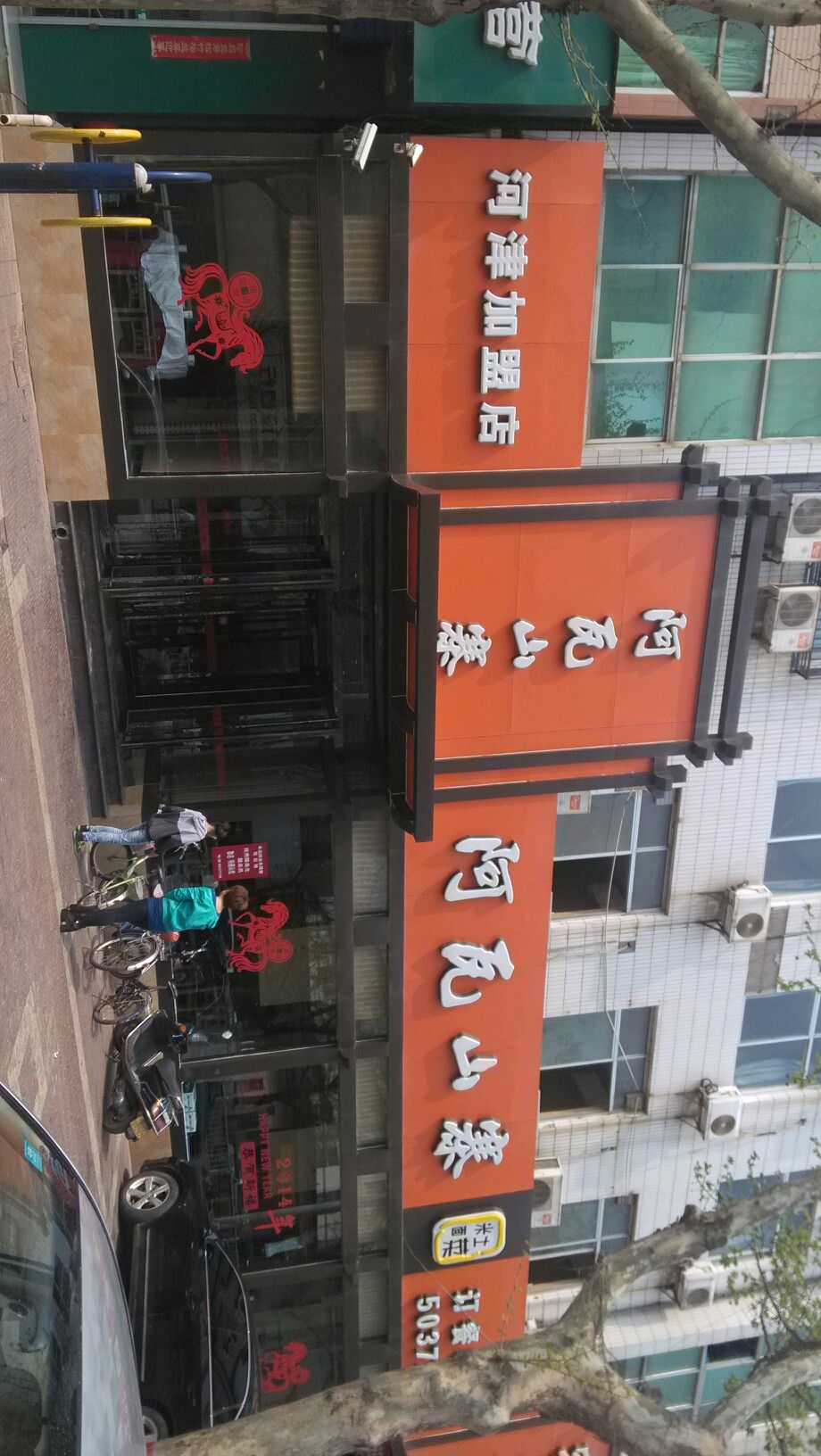 土寨鱼头王(河津店)