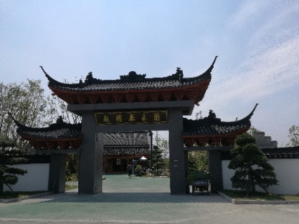 靓帽果蔬园