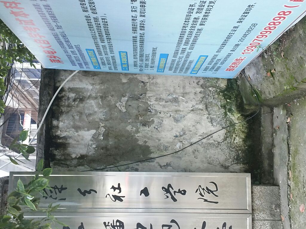 萍乡社工学院