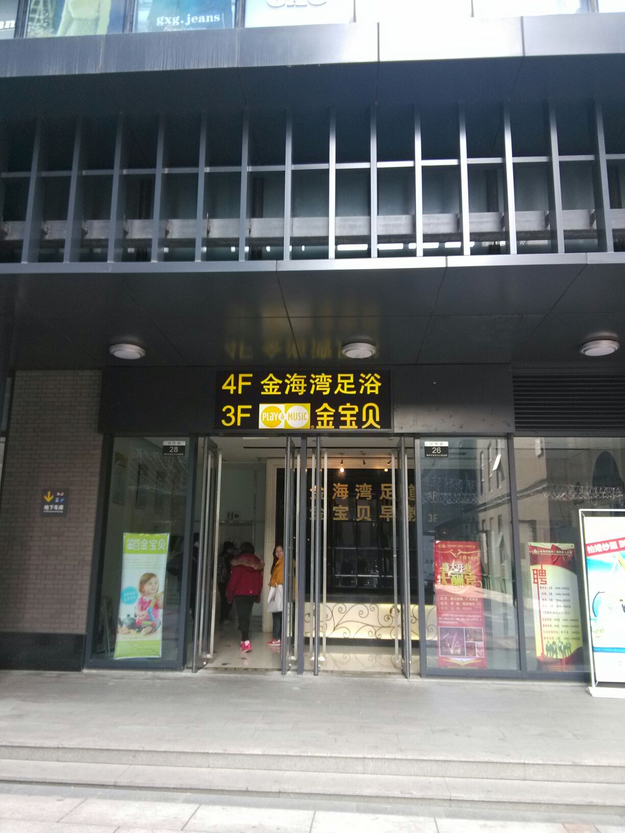 金海湾(湖州店)