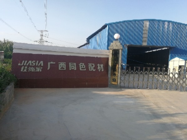 广洗佳饰家同色配材