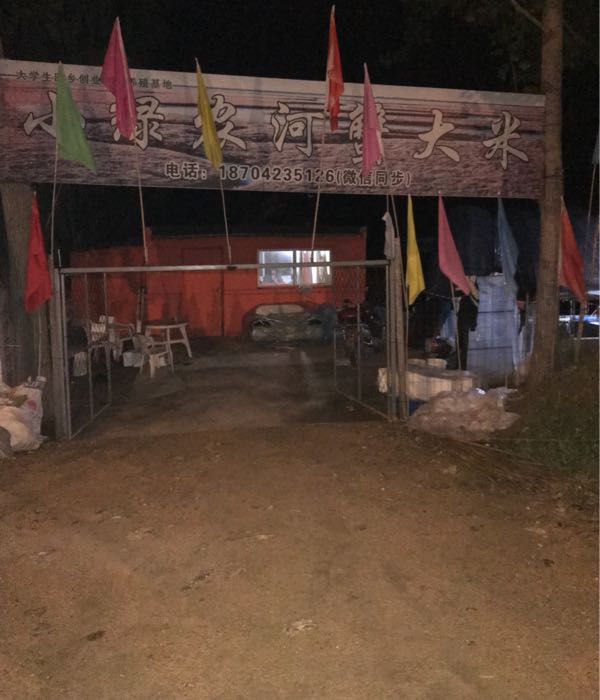 小绿农河蟹大米批发零售