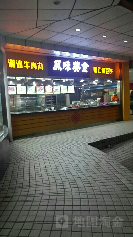 鲘门服务区风味美食