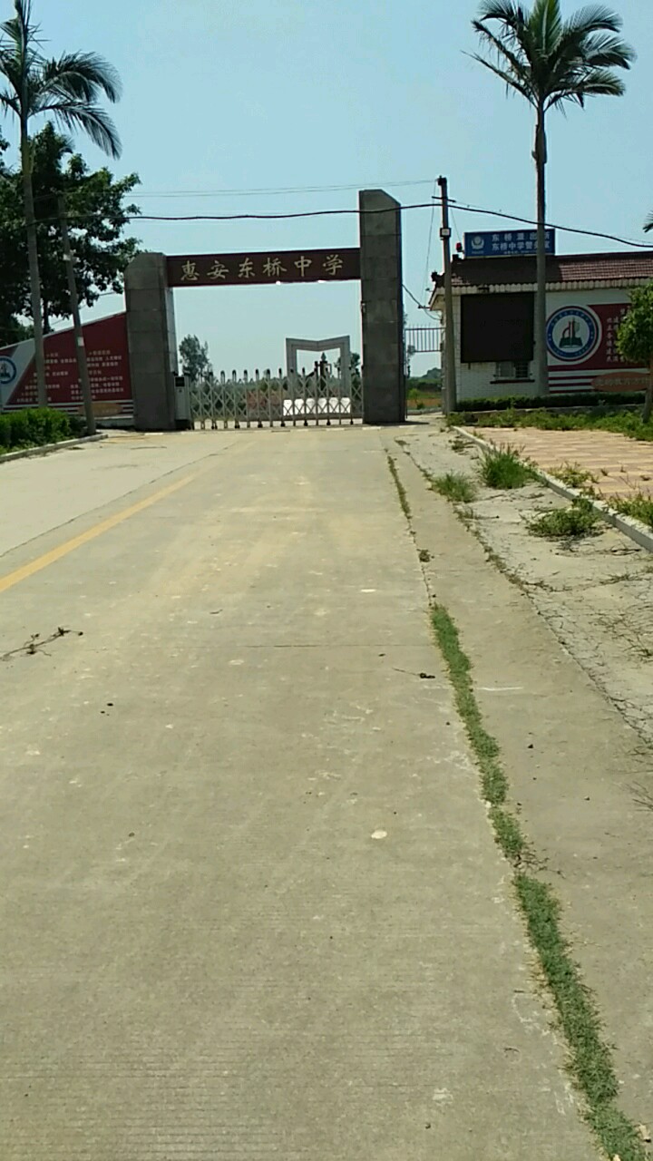 福建省泉州市惠安县东桥镇所有主城区