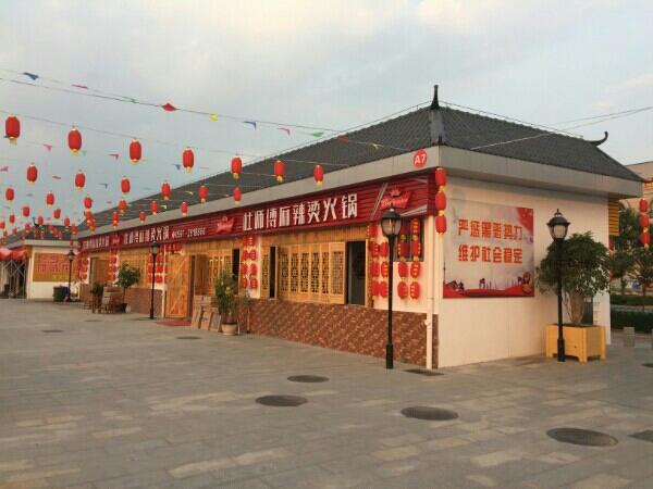 杜师傅麻辣烫火锅