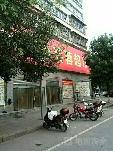 芙蓉超市(城东店)