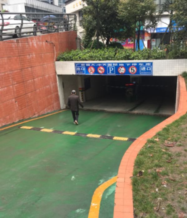 中天国际商业中心-地下停车场