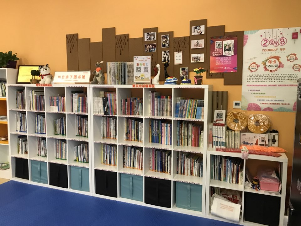 悠贝亲子书书馆(云城西路凯德广场店)