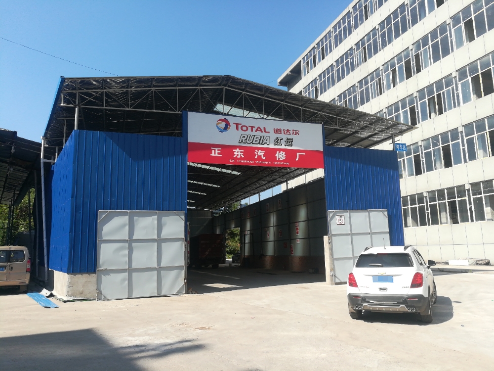 四川省达州市正东汽车服务有限公司