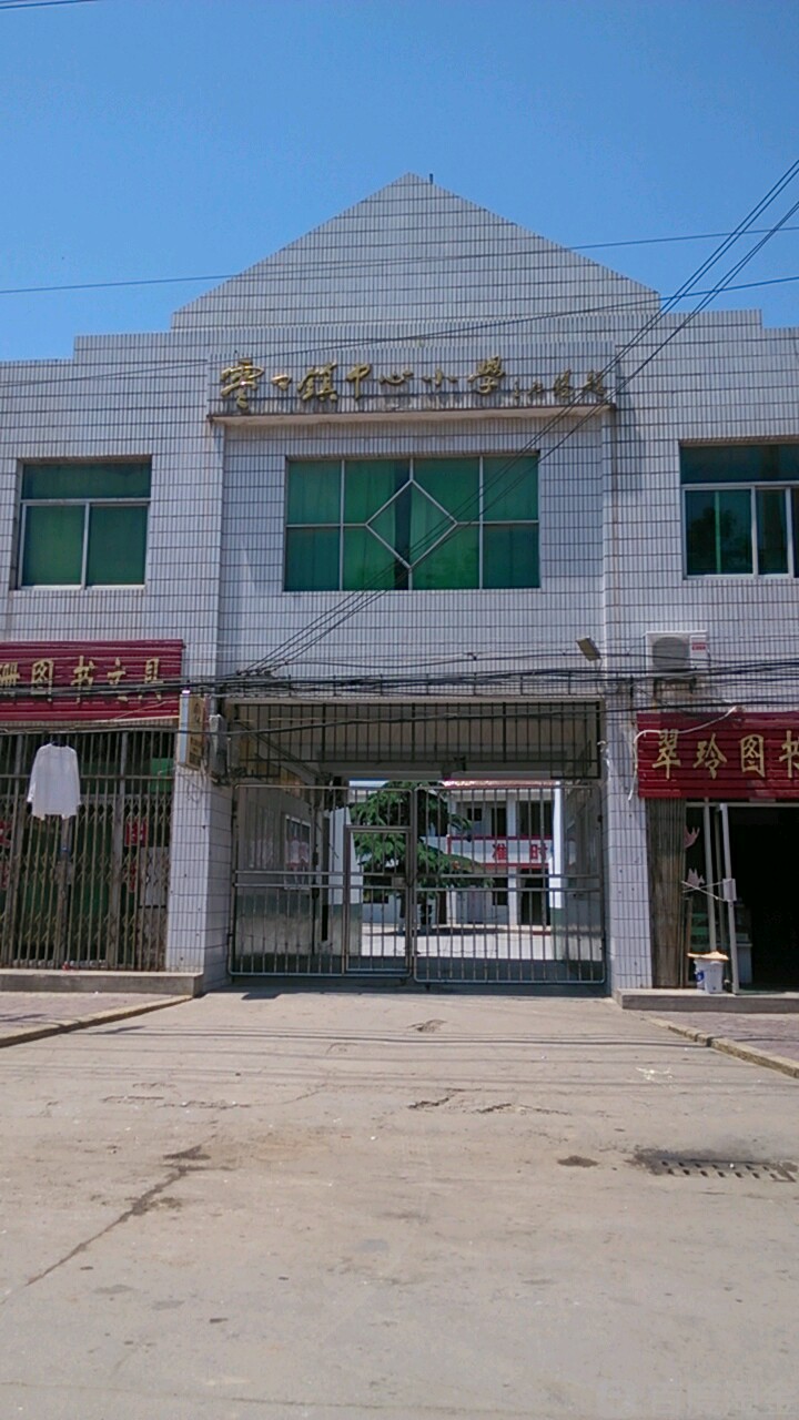 零口社区地名网_陕西省西安市临潼区零口街道零口社区资料简介