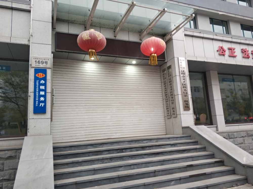 辽宁省辽阳市白塔区中华大街169号