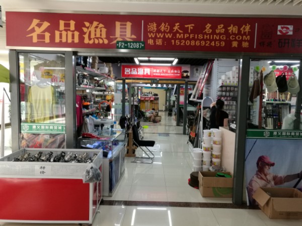 名品渔具(遵义国际商贸城店)