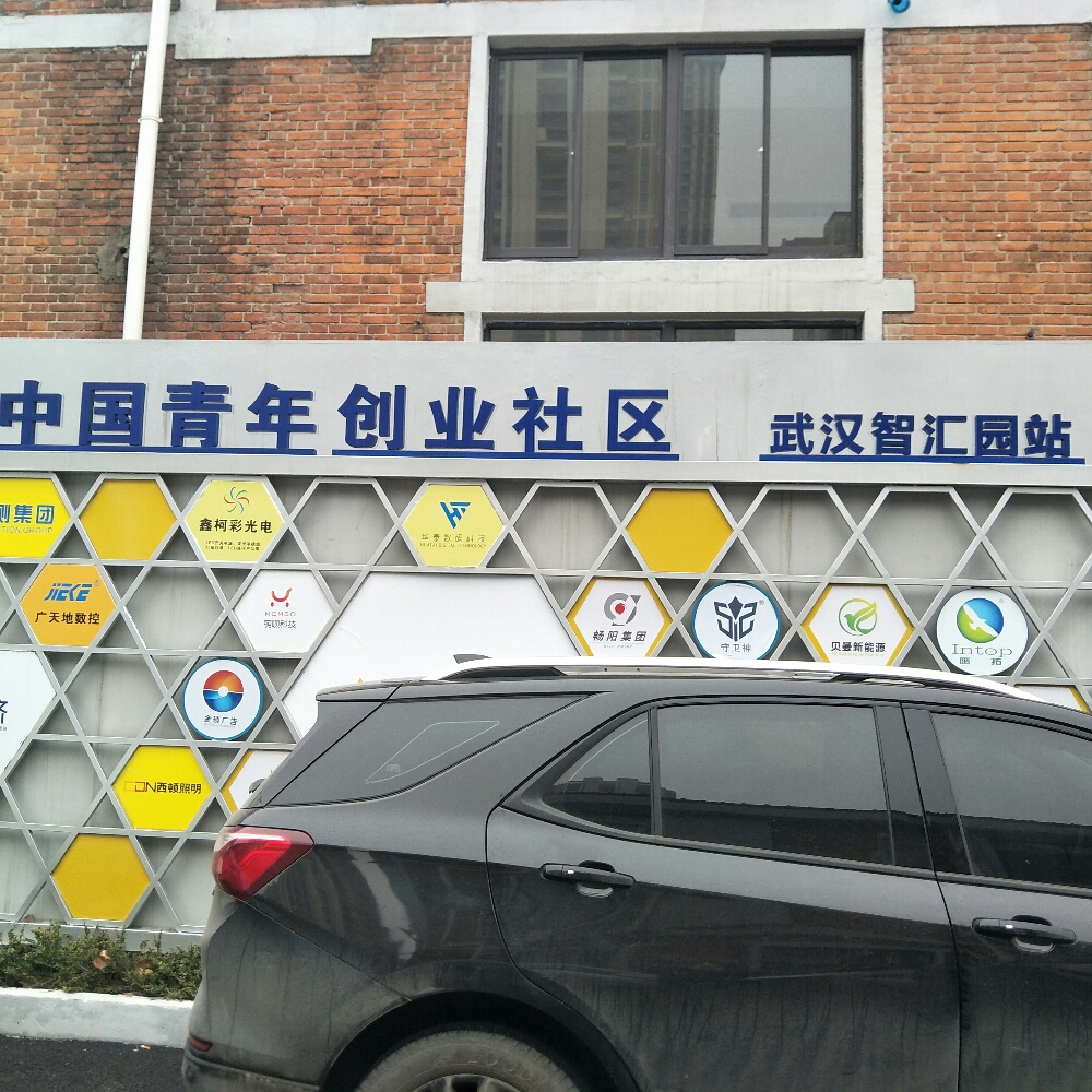 武汉市锐视星科技有限公司