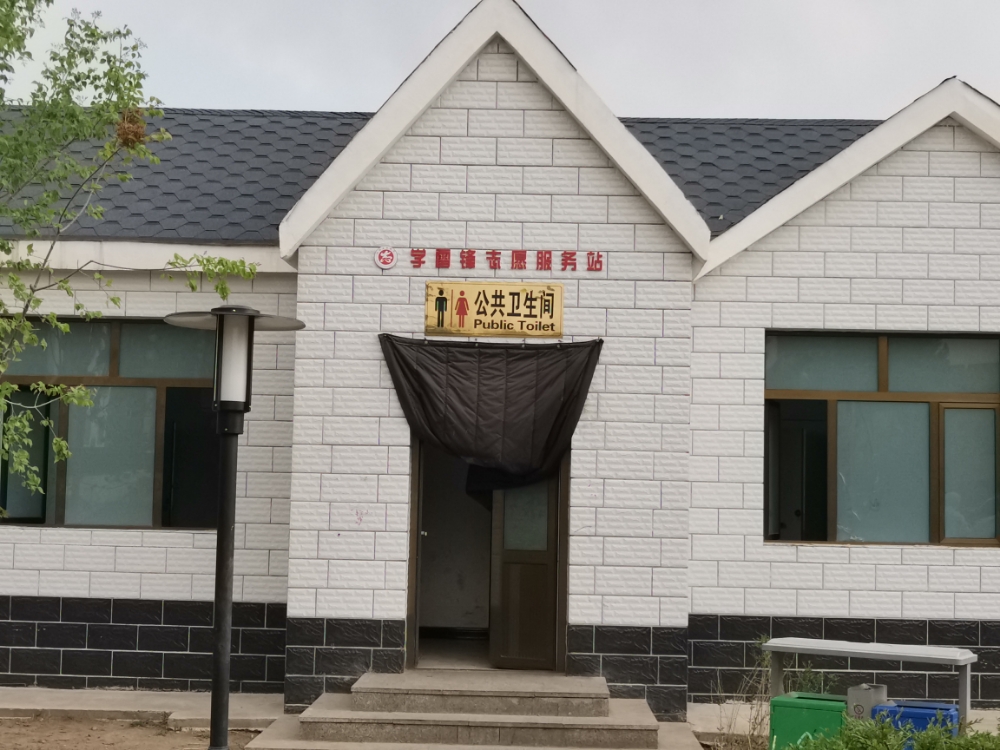 公共厕所
