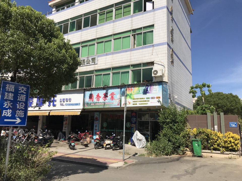 福建永成交通设施有限公司