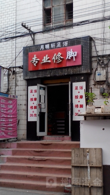 专业修