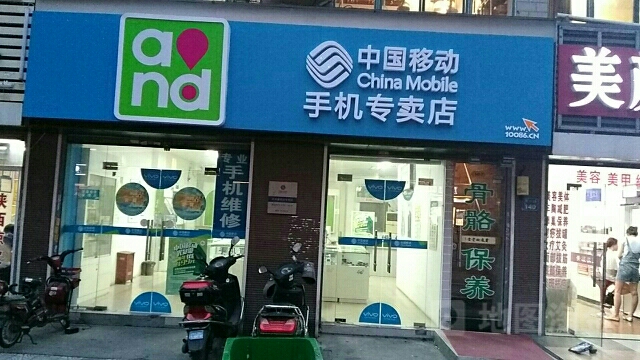 中国移动(民丰路店)
