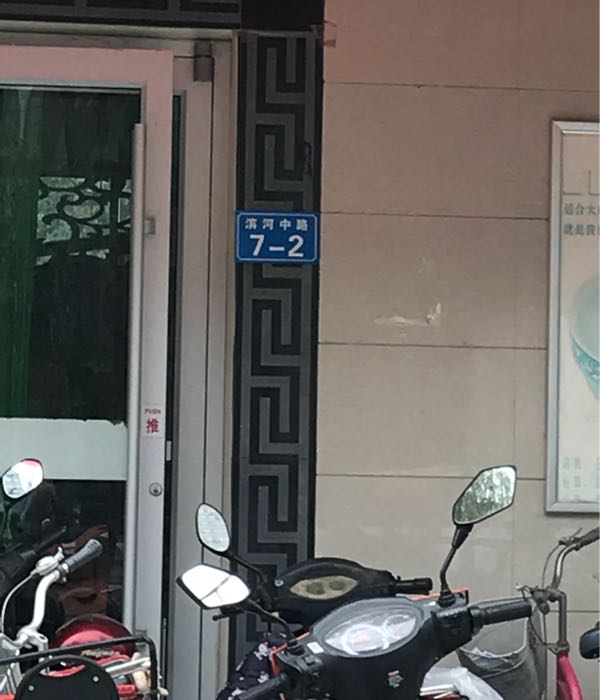 舌尖尖牛肉面