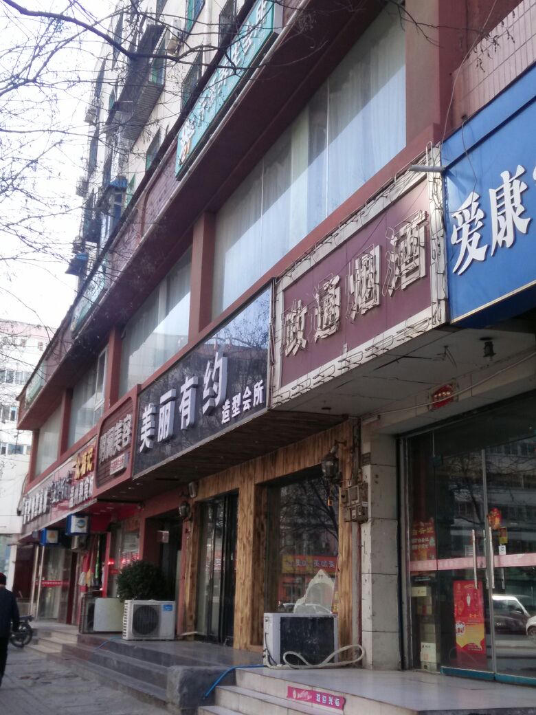 政通烟酒(德济路店)