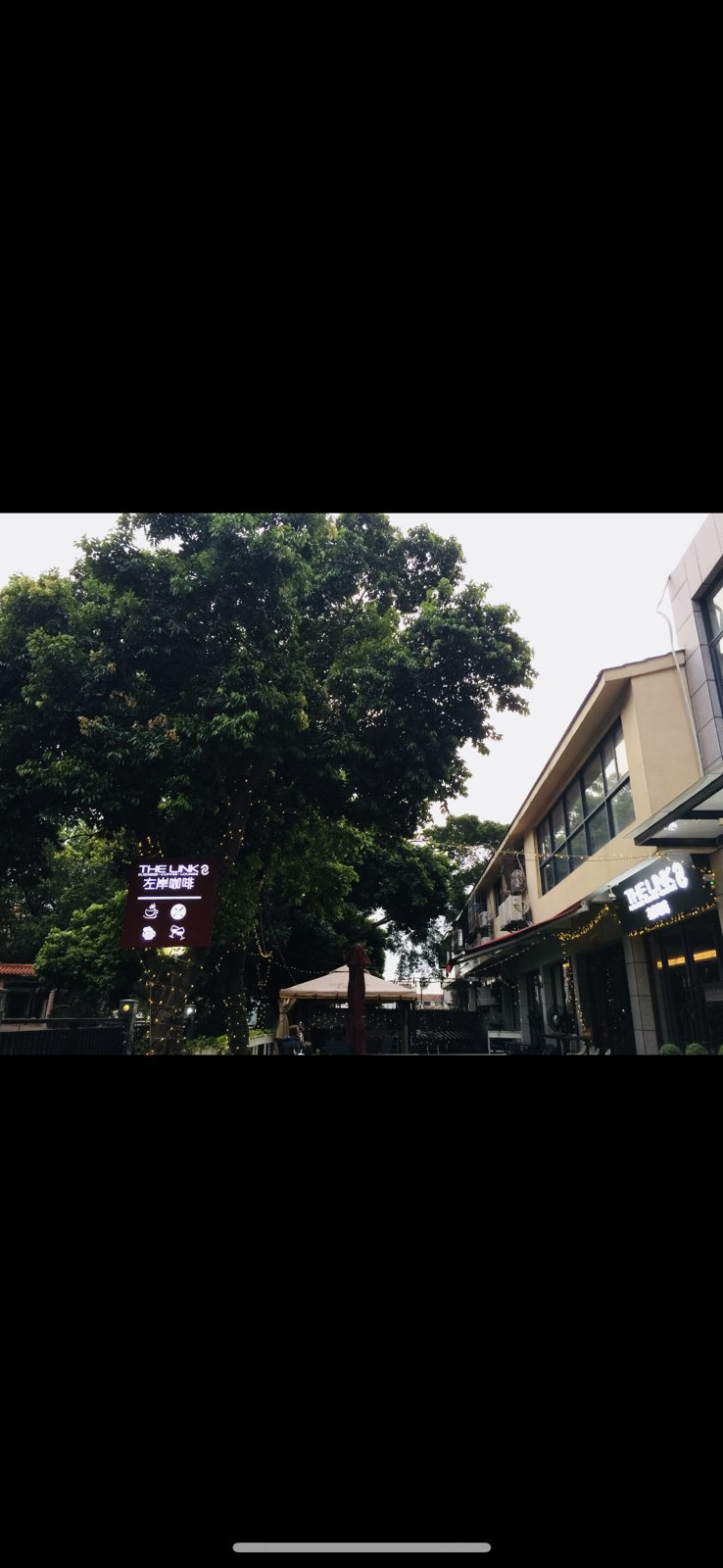 The Link左岸西餐厅