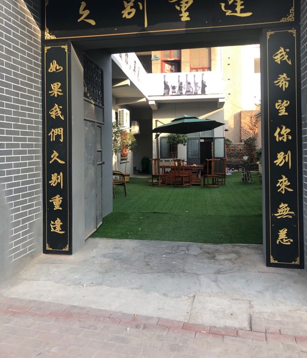 久别重逢