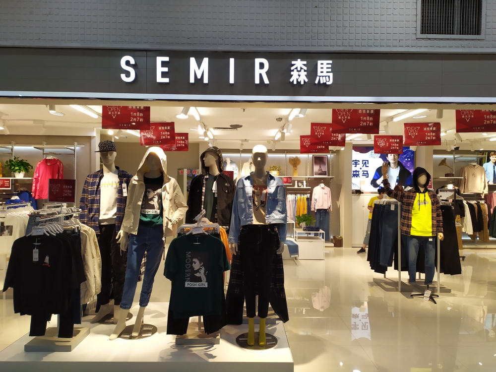 sen马(购物中心店)