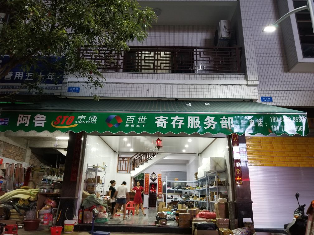 申通客服电话人工咨询电话 申通客服电话人工咨询电话