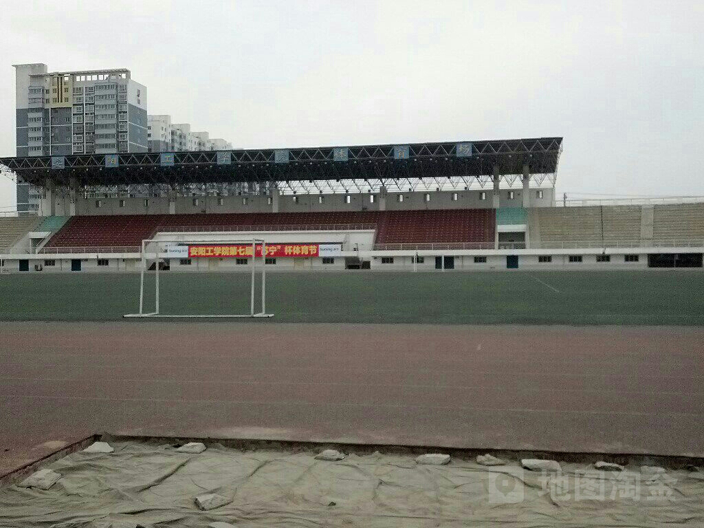 安杨工学院-体育场